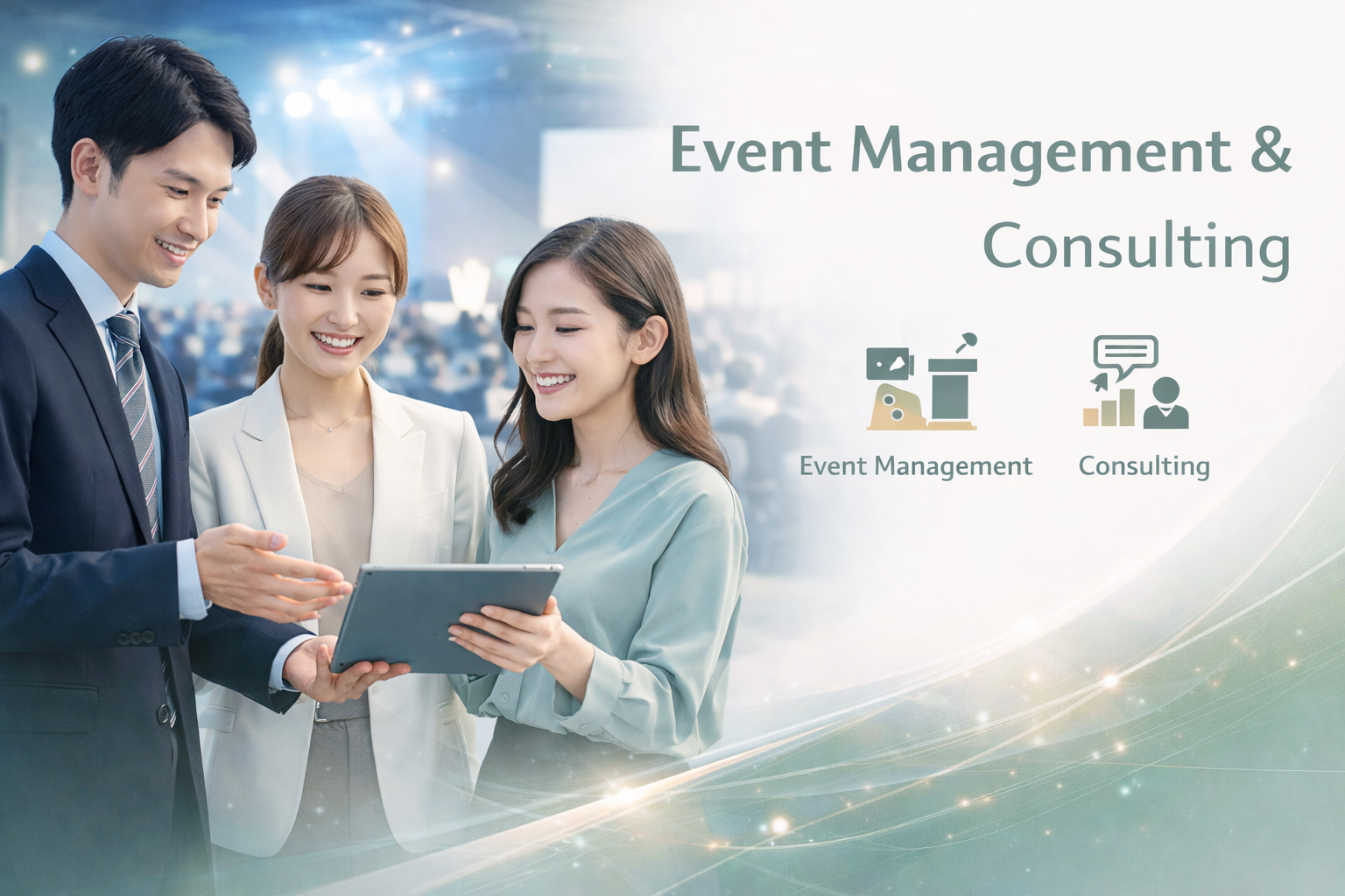 イベント運営＆コンサル