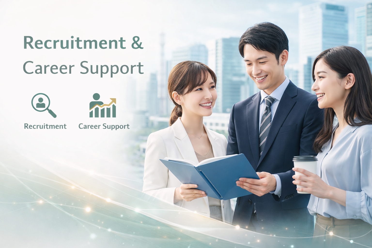 採用＆キャリア支援